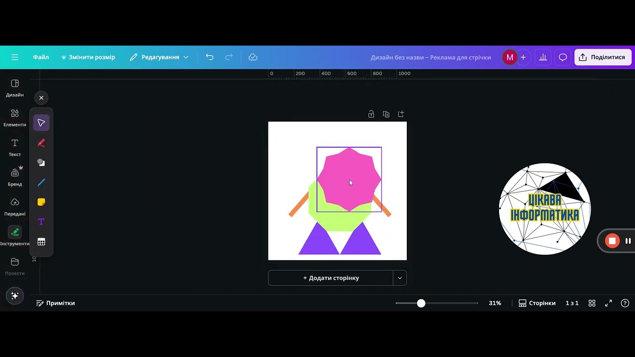 4 клас. Canva   Казковий герої. Геометричні примітиви