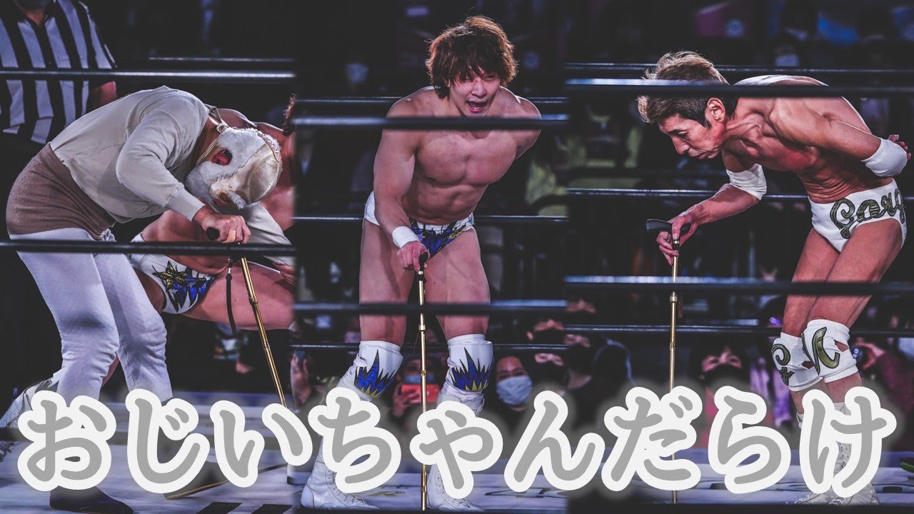 世界一バズっているレスラー・ゴージャス松野が上野勇希に挑むも、主役はがばいじいちゃん…？2.14新宿FACE大会はWRESTLE UNIVERSEで配信中！