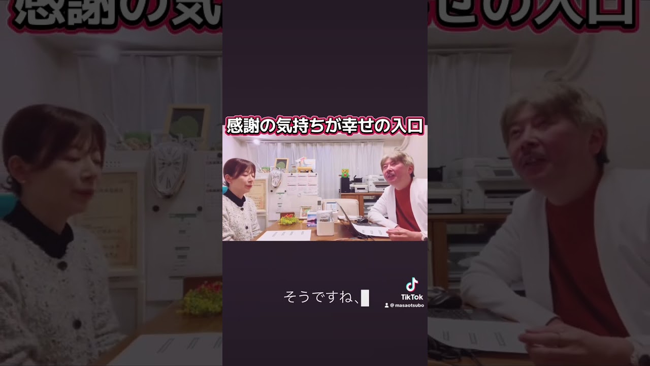 感謝の気持ちが幸せの入口