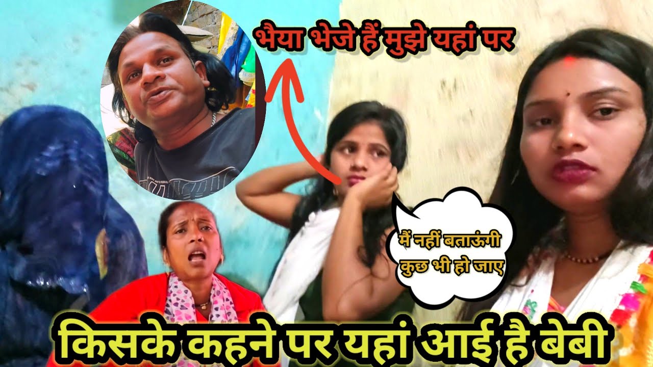 कौन मोहरा बनाकर भेजा यहां पर सच्चाई आई सामने @saritavinodvlog @Saritavinodfun @Rajsalonifun 