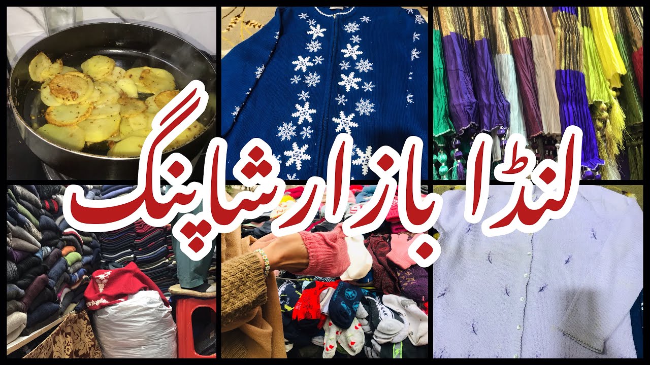 Landa Bazar Shopping Vlog || Peshawar Kochi Bazar Shopping