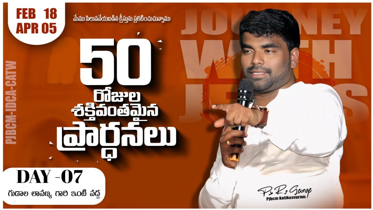 DAY-07 JOURNEY WITH JESUS 