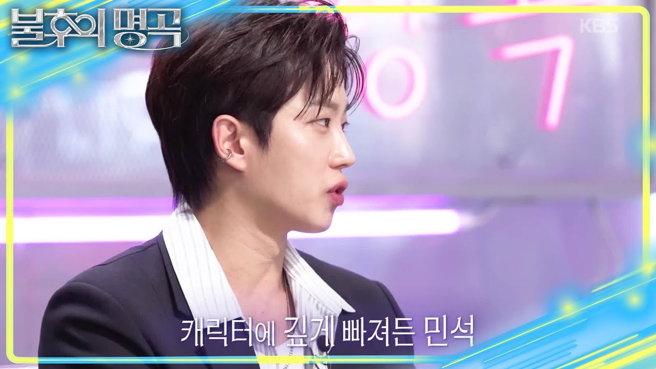 작사&middot;작곡까지 하는 김민석?! 두 청춘이 기타 치다 만든! 밴드 아가미🌟 [불후의 명곡2 전설을 노래하다/Immortal Songs 2] | KBS 260103 방송