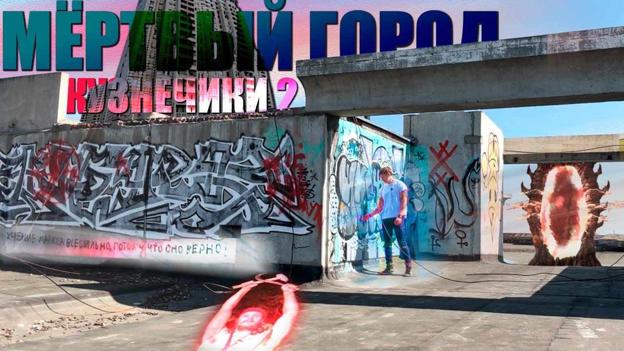 Тряска ВИДЕОКАРТ от OBLIVION, Мёртвый Город КУЗНЕЧИКИ 2, Спаситель BLM