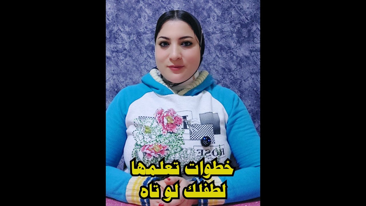 خطوات تعلمها لطفلك لو تاه