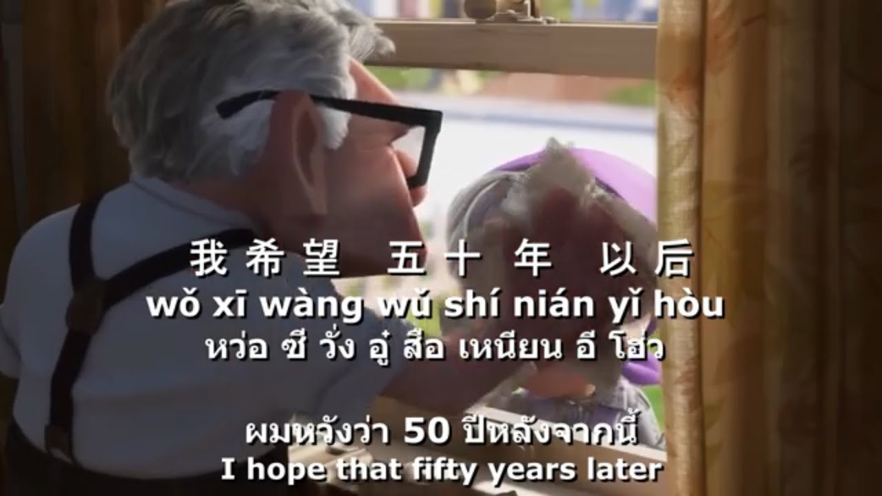 五十年以后Wu Shi Nian Yi Hou |Fifty Years Later- 海来阿木Hai lai a mu - แปลไทย + คำอ่าน พินอิน Pinyin THAISUB