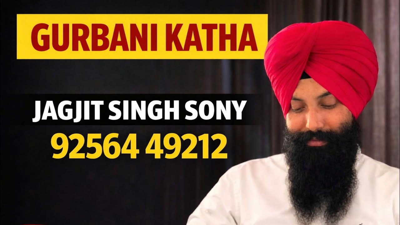 🔴 LIVE,,23 JANUARY 2026,,ਗੁਰਬਾਣੀ ਕਥਾ,,JAGJIT SINGH SONY 92564 49212