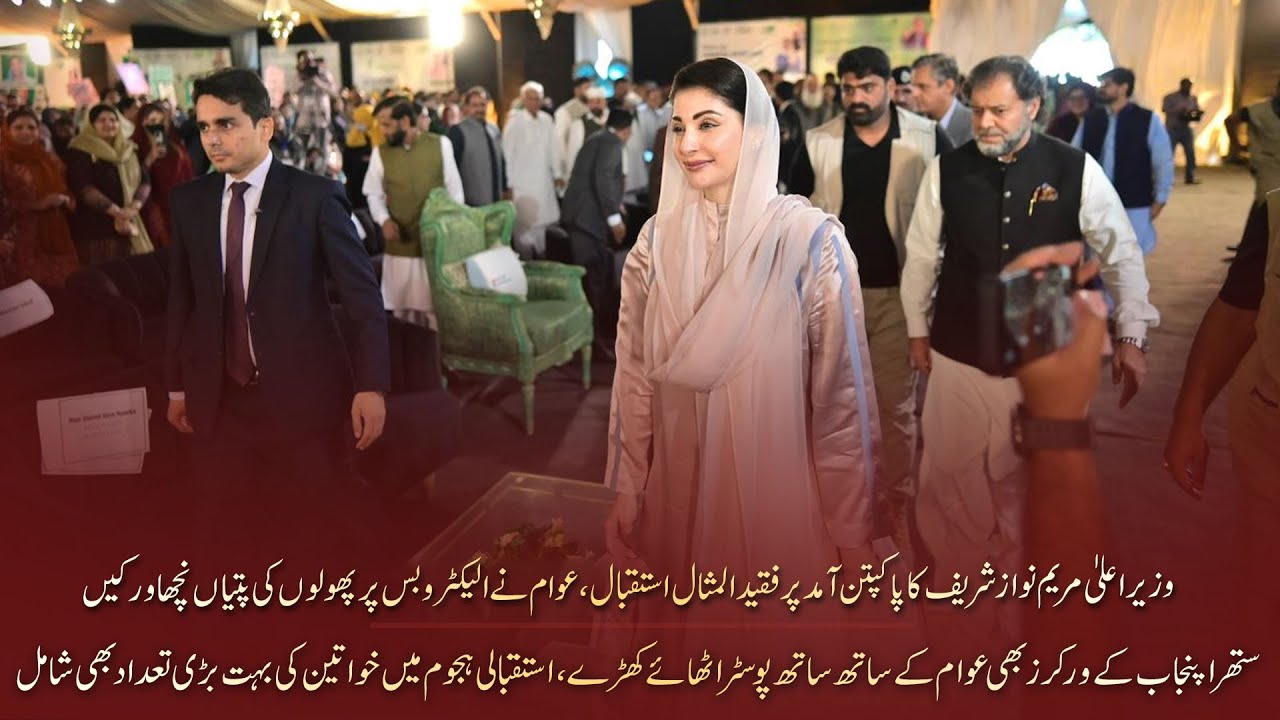 Wazir-e-Alla Maryam Nawaz Ka Pakpattan Me Shandaar Istaqbal-Grand Welcome for CM Punjab in Pakpattan