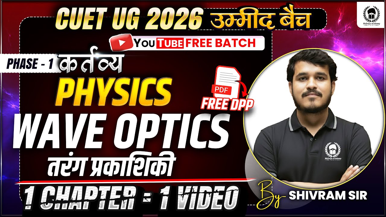 CUET 2026 Physics | Wave optics | One Shot | Umeed Batch