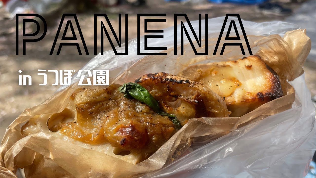 【美味しい時間】うつぼ公園にある人気パンを頂く