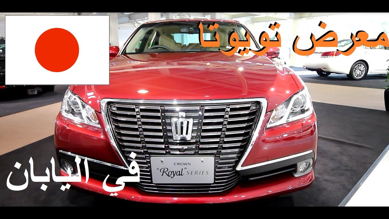 معرض تويوتا في اليابان Toyota City Showcase Mega Web Japan