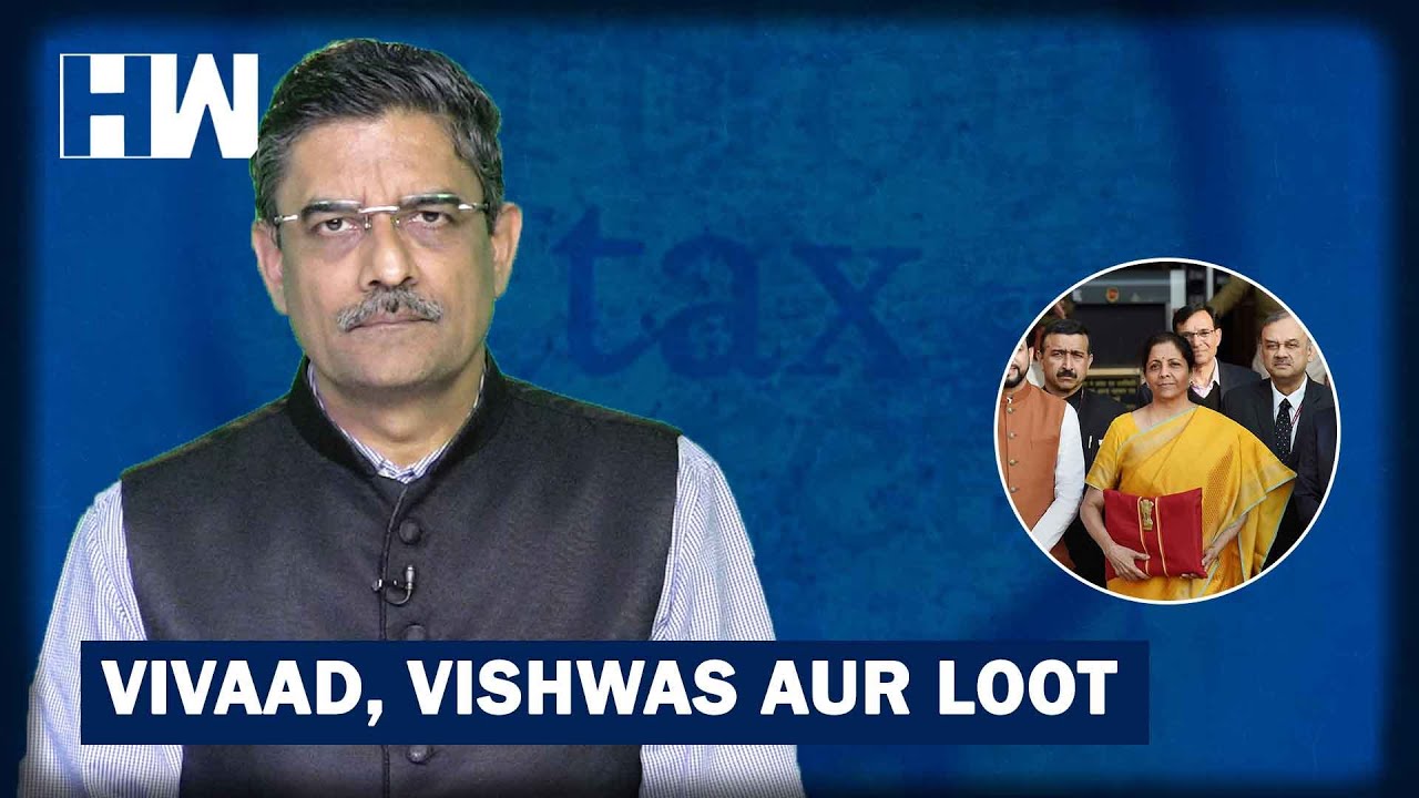 Business Tit-Bits: Vivaad, Vishwas Aur Loot | HW News English