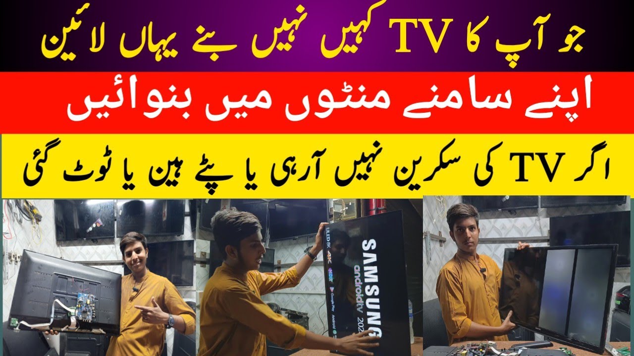 LED TV Repairing shop in karachi | Make Scrap Led TV in 30 Minutes | Sada TV Ko Smart card lagwain