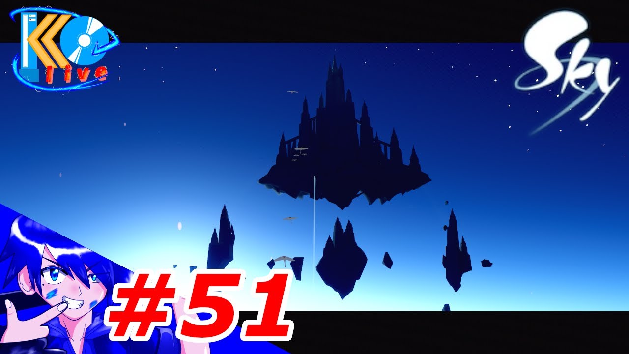 #51【ゆったりと】こーへーの[Sky 星を紡ぐ子どもたち]【KOlive】