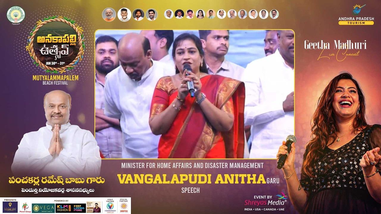 Minister for Home Affairs and Disaster Management Vangalapudi Anitha Garu Speech at Anakapalle Utsav