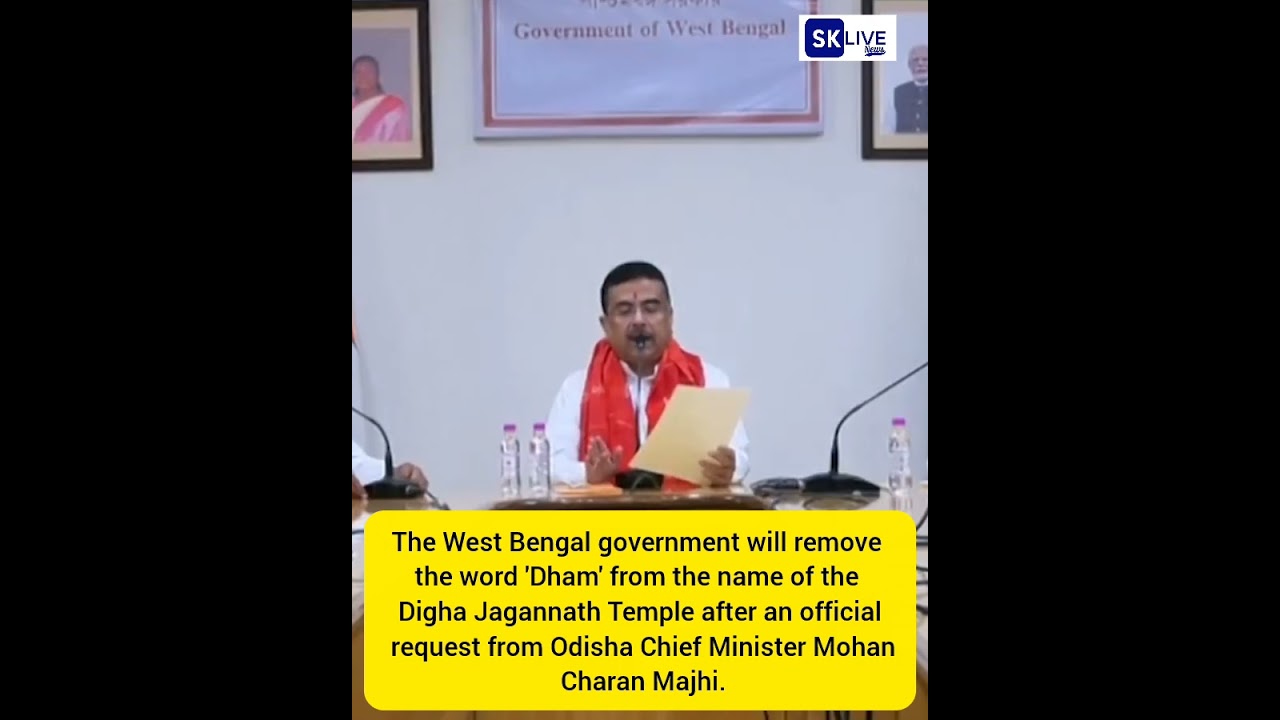 The West Bengal government will remove the word 'Dham' from the name of the Digha Jagannath