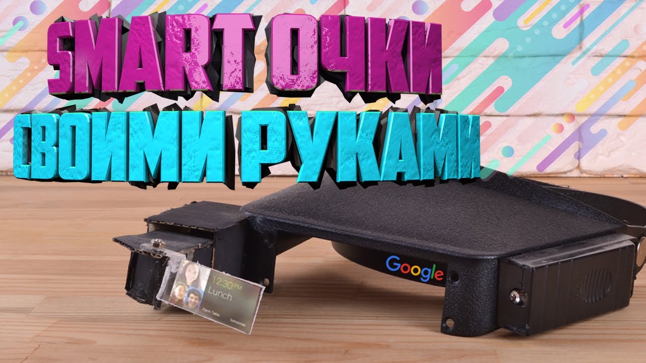 DIY Google Glass (Smart Glasses) 👓 for the Budget-Conscious | Make Your Own Smart Glasses
