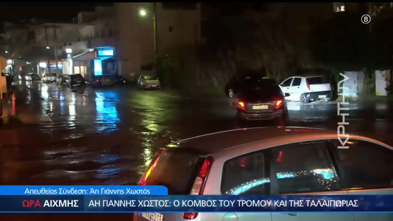 Αυτό είναι το πιο επικίνδυνο σημείο στην πόλη του Ηρακλείου - ΩΡΑ ΑΙΧΜΗΣ