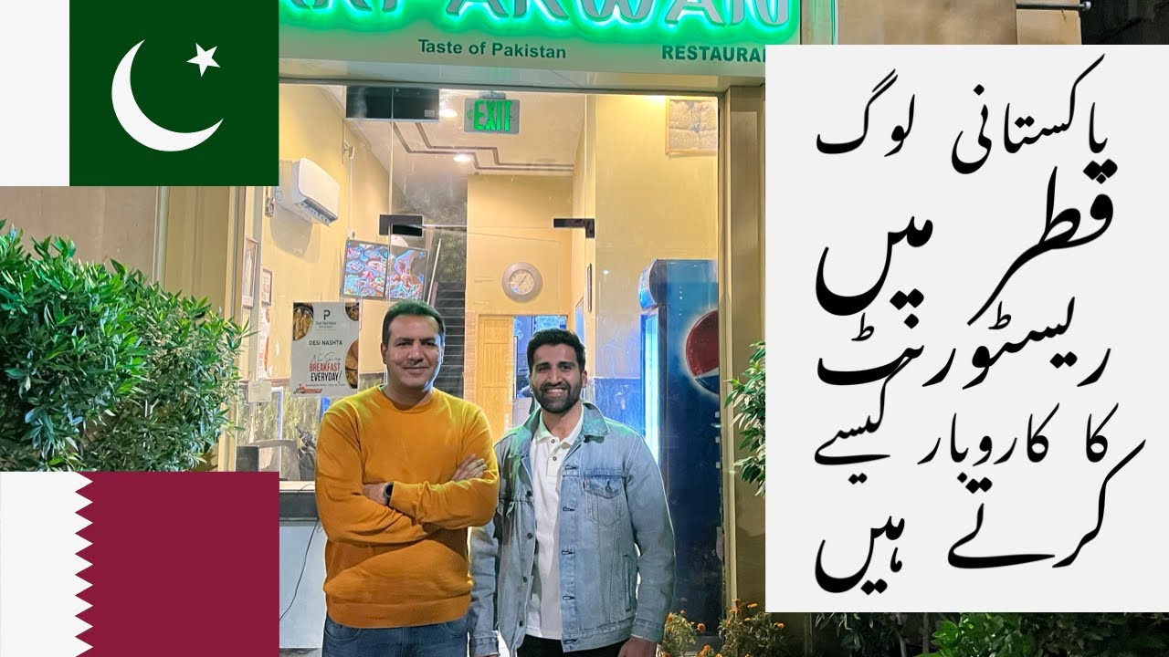 How Pakistani People do Restaurant Business in Qatar?