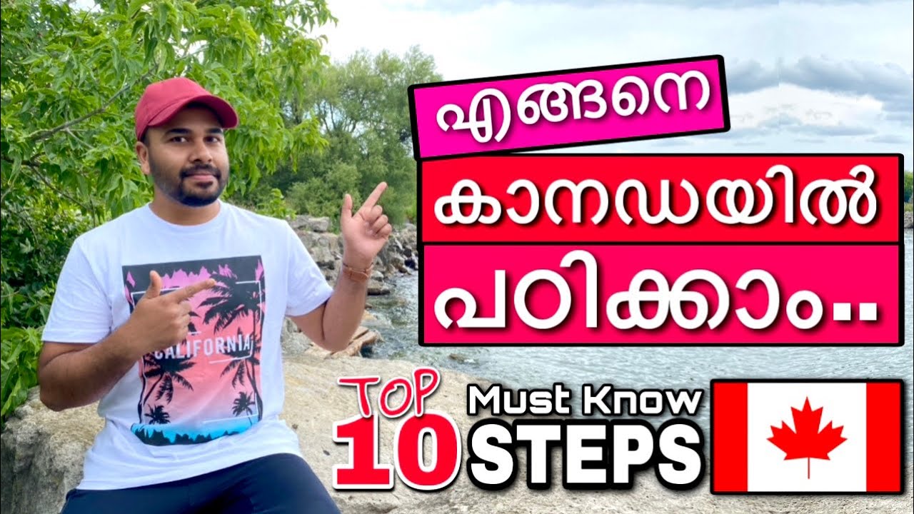 🇨🇦 How to Study in Canada-10 Easy Steps!🔥Canada student visa|Canada Malayalam|Journeyofrose🔥🔥