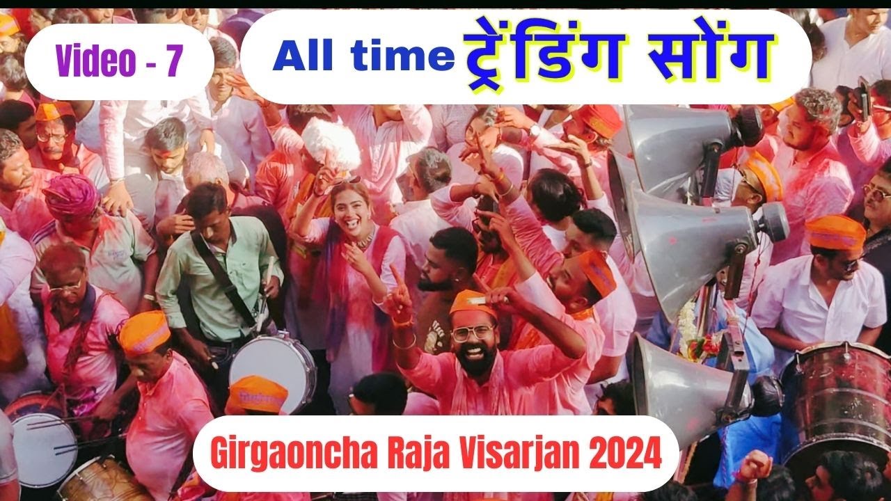 Trending Song at Girgaoncha Raja Visarajan 2024 with Girgaoncha Ladka Milind #visarjan2024 #girgaon