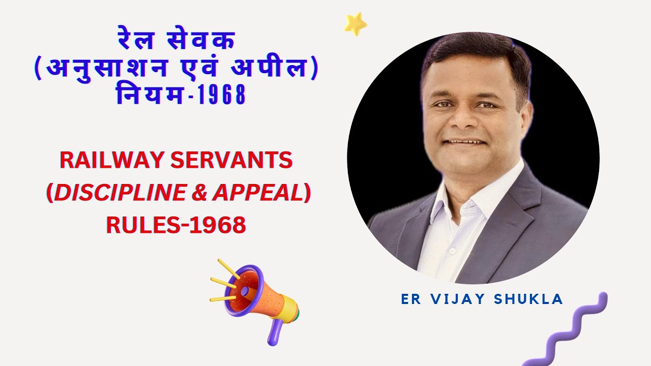Railway Servant Discipline & Appeal Rule 1968 (D&AR 1968) रेलवे सेवक अनुशासन एवं अपील रूल 1968