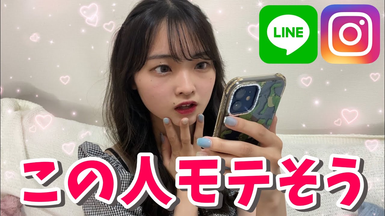 【極秘】モテる男子だけがしてるSNSの使い方 10選