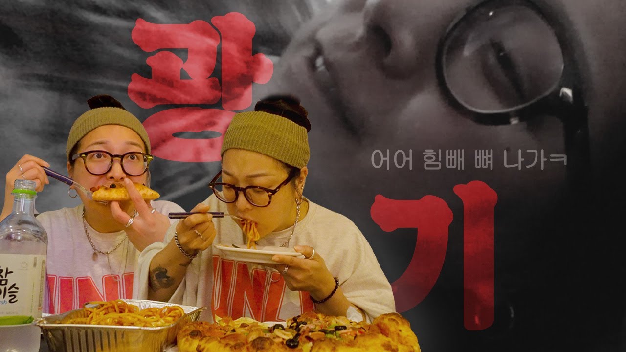 10년차 부부가 딩크로 살아간다는거슨..그곳은 동물의 왕국이었어요👹|곤드레밥,닭갈비,쭈꾸미볶음,핵불닭볶음면,유부초밥,가쓰오우동,피자,치즈스파게티,집밥,꼬치어묵탕,바베큐윙,콥샐러드