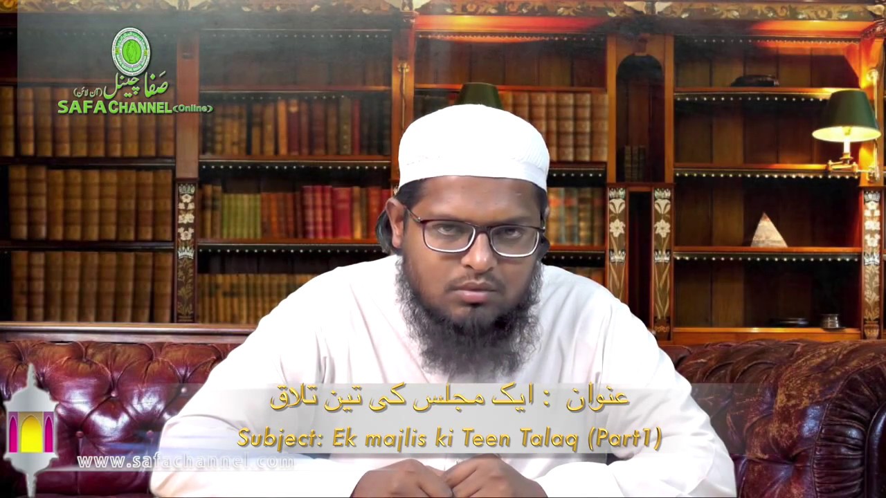 ek majlis ki teen talaq (part-1) Fiqhi Masael By Mufti Syed Ibrahim Qasmi Sahab Safa Channel