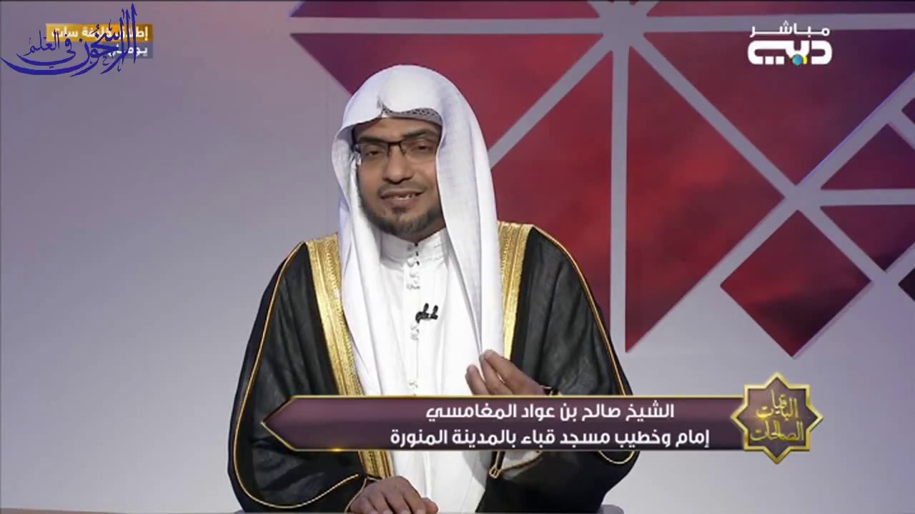 الكرم من شِيَم العرب - الشيخ صالح المغامسي