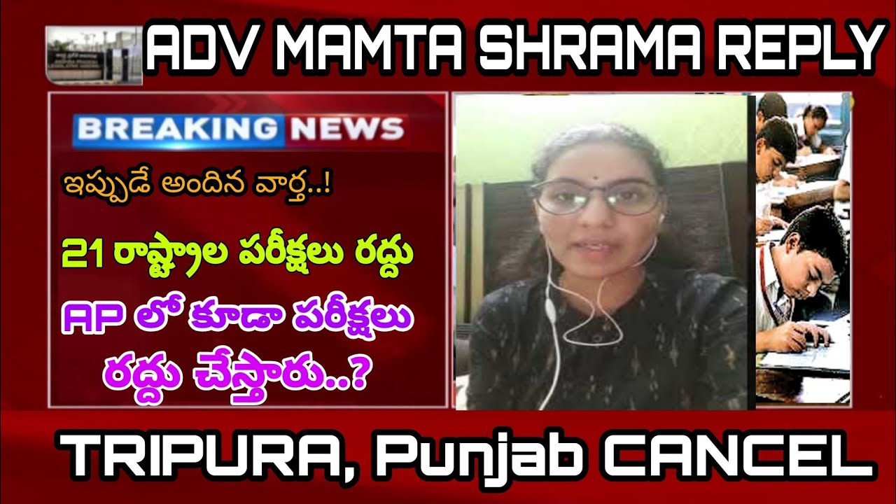 AP exams should cancel flash news |inter, 10th cancel