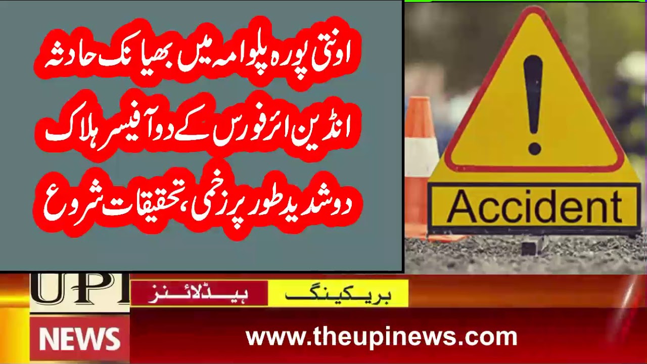 Two IAF officers killed, two others injured in accident at Air Force base Awantipora