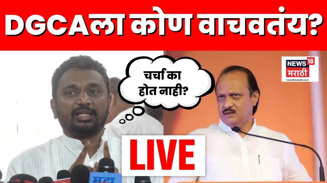 Ajit Pawar Death News LIVE | सुमीत कपूर कुठंय? Amol Mitkari यांचा सवाल | Marathi News | N18L