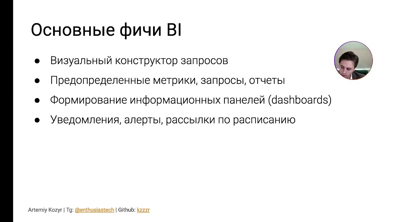 DMDA 2023 12 4  Business Intelligence