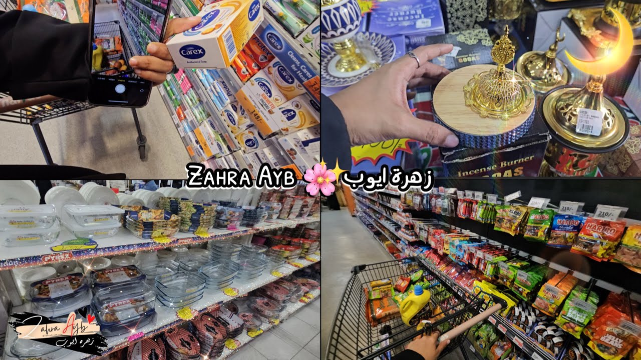 فلوق في كينيا 🌙 تسوق معي مشتريات رمضان من السوبرماركت 2026 🛒 تجهيزات رمضان #2 | زهرة ايوب Zahra Ayb