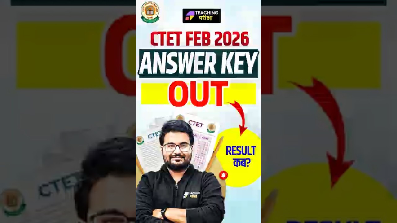 CTET Feb 2026 Official Answer Key Out | CTET 2026 Answer Key Out | CTET 2026 Result Date Update