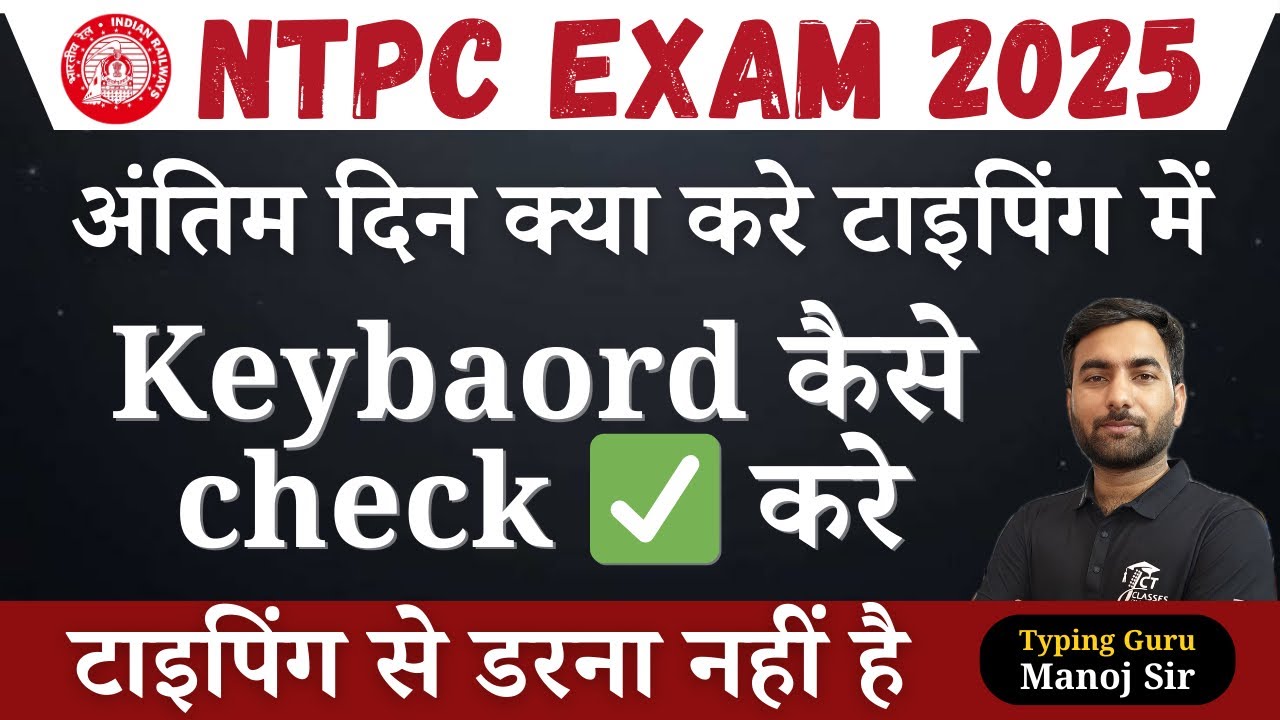NTPC TYPING LAST TIME GUIDANCES | NTPC TYPING TEST | JCT COMPUTER CLASSES JAIPUR 