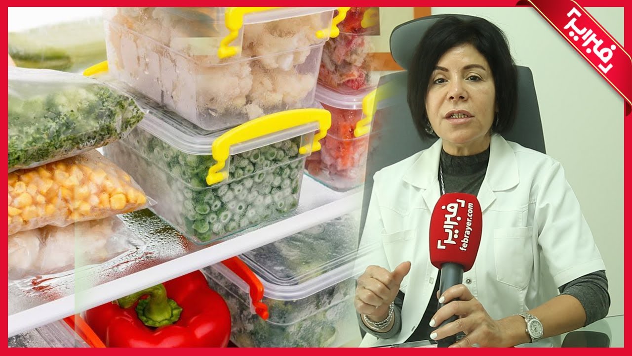 شاهد لماذا يجب الحذر من تخزين مواد الحريرة في رمضان بالثلاجة