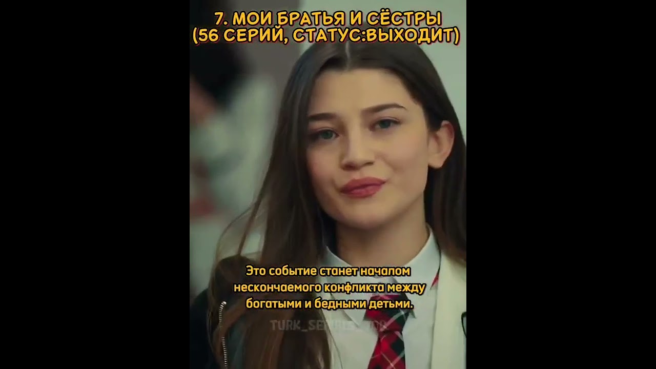 самые лучшие турецкие сериалы и фильмы