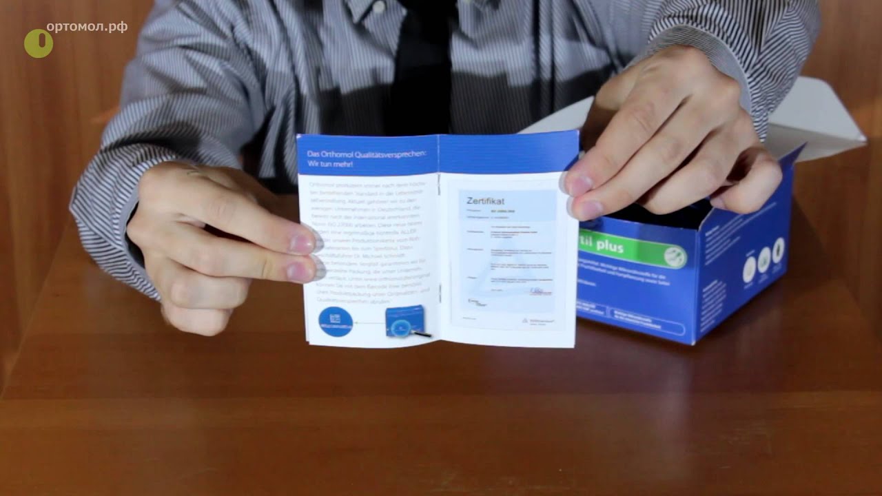 Витамины Orthomol Fertil plus  (Ортомол фертил плюс табл./капсулы) инструкция по применению