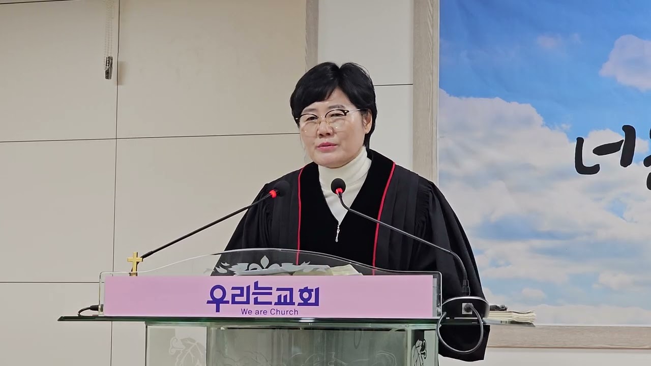 발 아래  먼지를 털어버리라 2월 11일 주일예배 