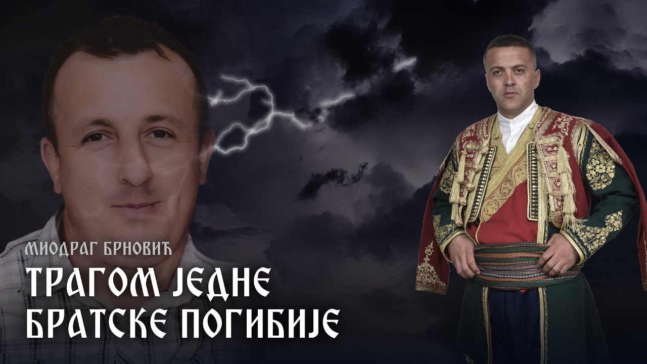 Tragom jedne bratske pogibije - Narodni guslar Milan Dašić
