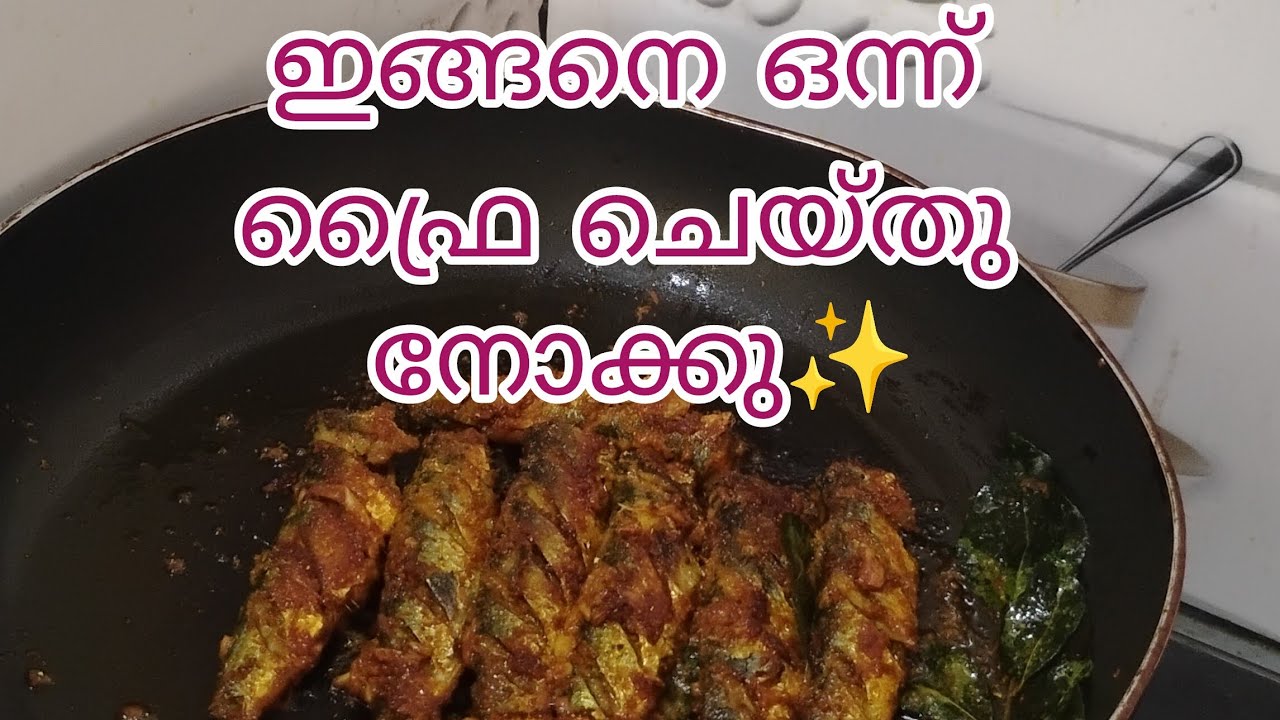 ചാള ഇങ്ങനെ ഫ്രൈ ചെയ്താൽ വീണ്ടും ഇത്പോലെ തന്നെ ഉണ്ടാക്കി കഴിക്കും ✨#Video#✨Foodosky✨#