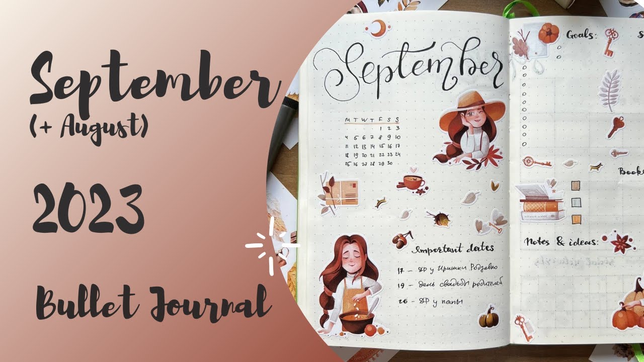 September - BuJo 2023 | Ежедневник на сентябрь