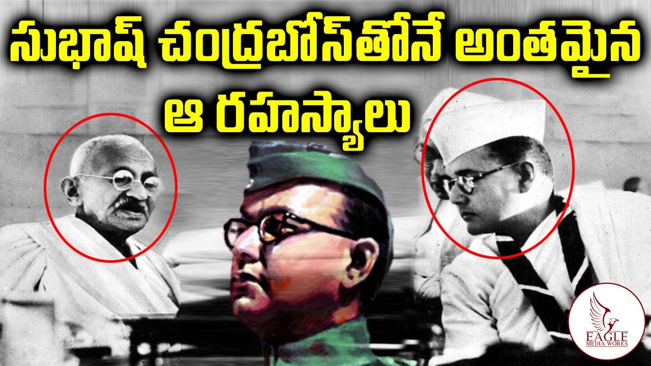 Subhas Chandra Bose unrevealed Mystery  | Eagle Media Works