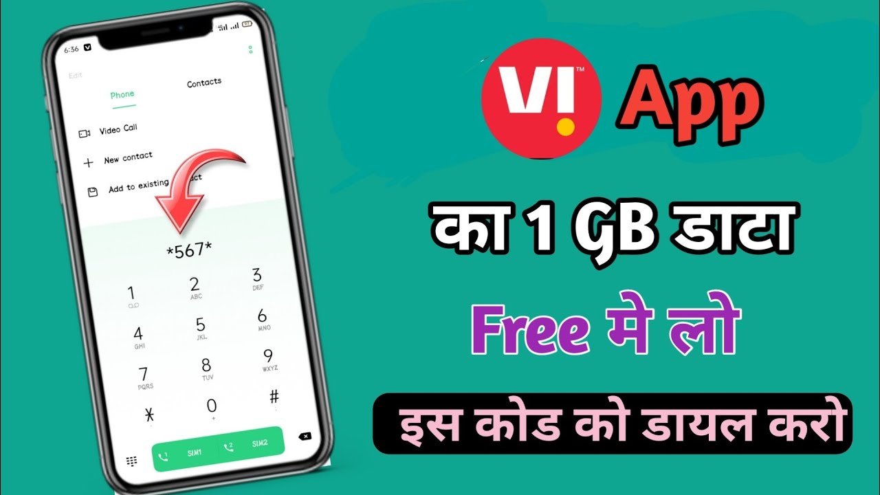 vi ka 1GB data loan Kaise le ||| vi ka free data || vi data loan code