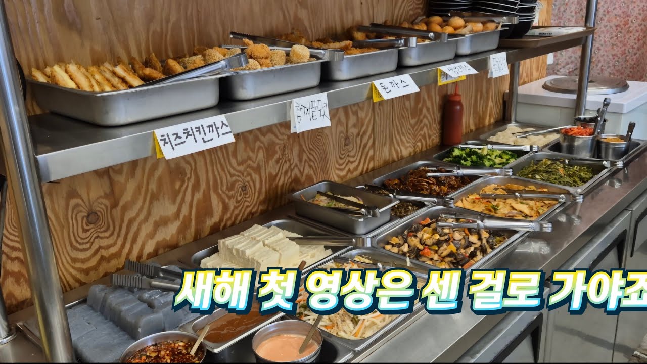 반찬이 도대체 몇 개야?