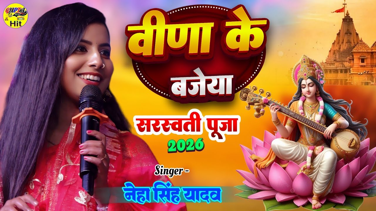 #सरस्वती