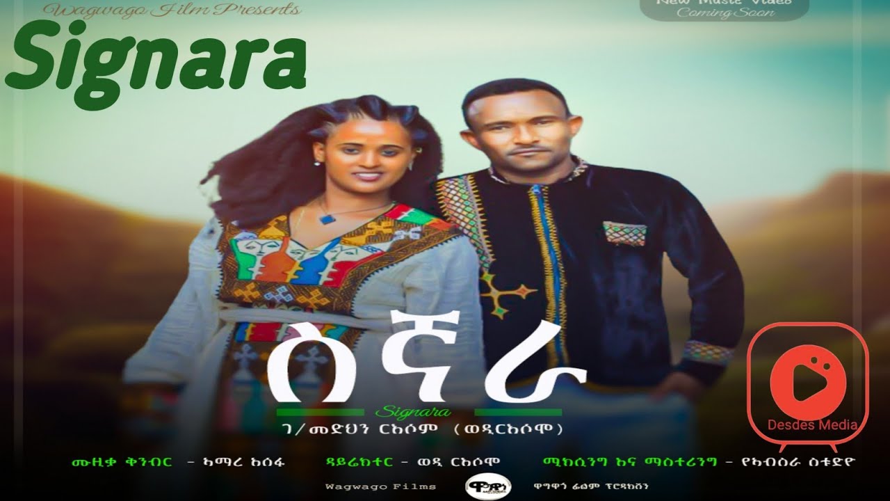 Gebremedhin Rusom (wedi Rusom) sgnara /ስኛራ ገብረመድህን ርእሶም(ወዲ ርእሶም) New Tigrigna Ethiopian music 2024