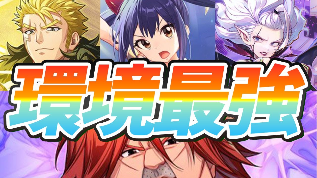 【まどクロ】現環境最強パーティが完成しました。【フェアリーテイル】